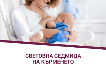 кърмене