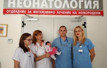 неонатология-пловдив